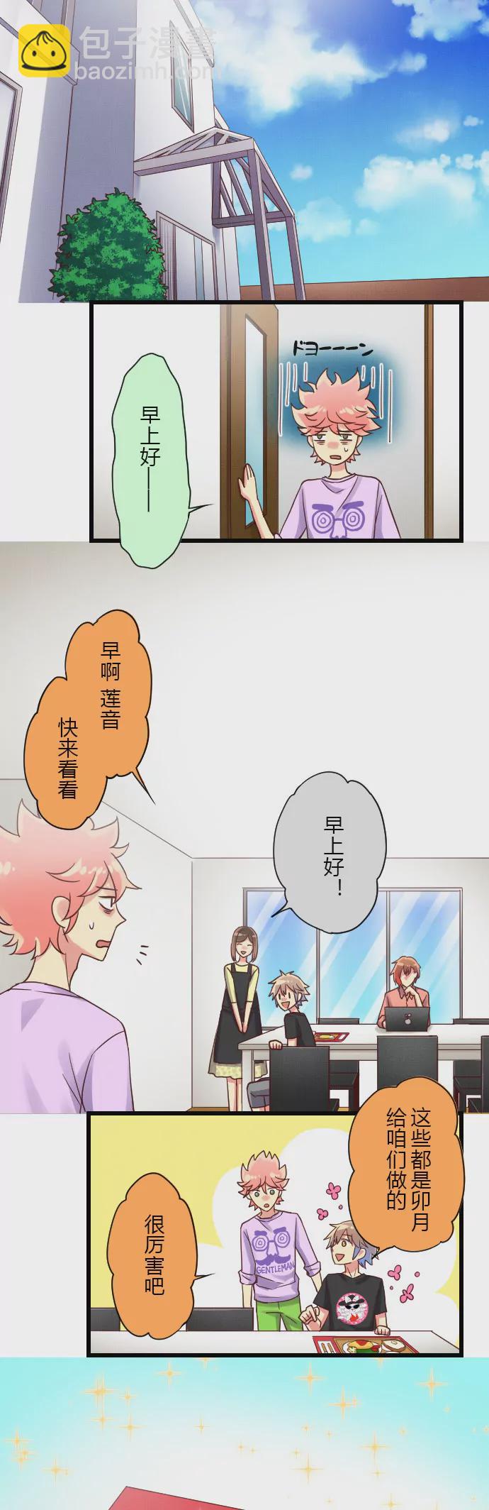 《花影》不听不看不说不…吃… 第8页