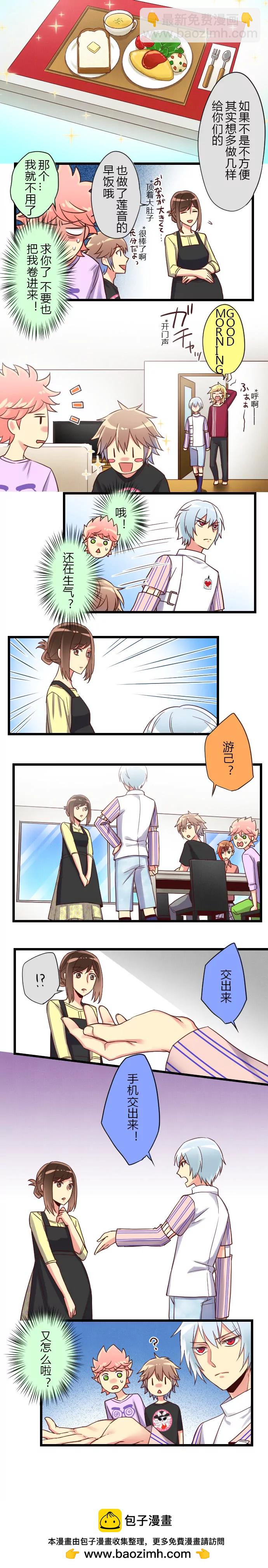 《花影》不听不看不说不…吃… 第9页