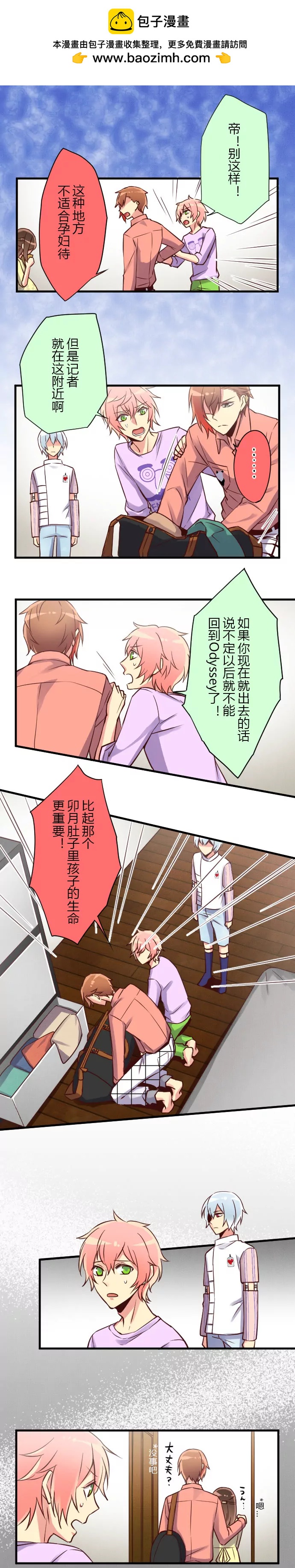 《花影》我说了哦 谁让你不信… 第2页