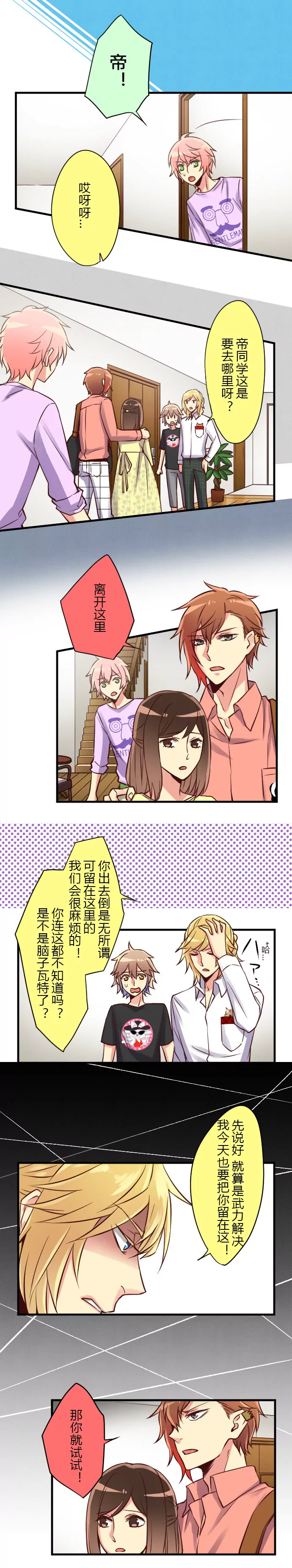 《花影》我说了哦 谁让你不信… 第3页