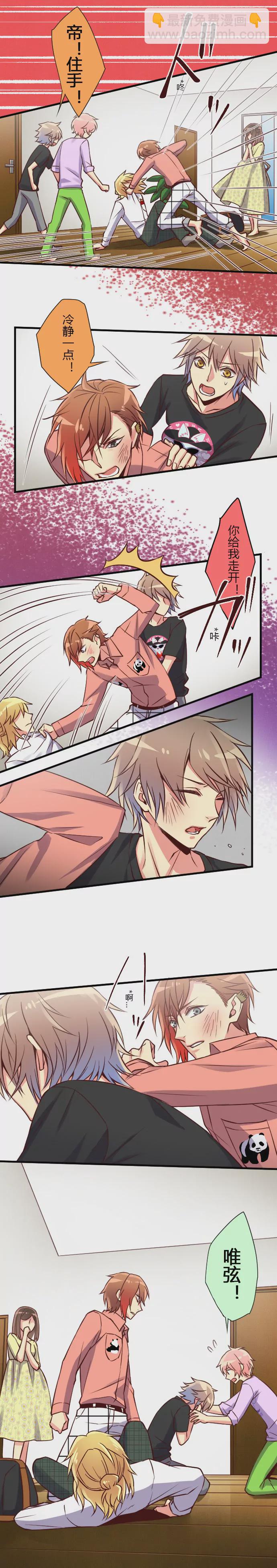 《花影》我说了哦 谁让你不信… 第5页