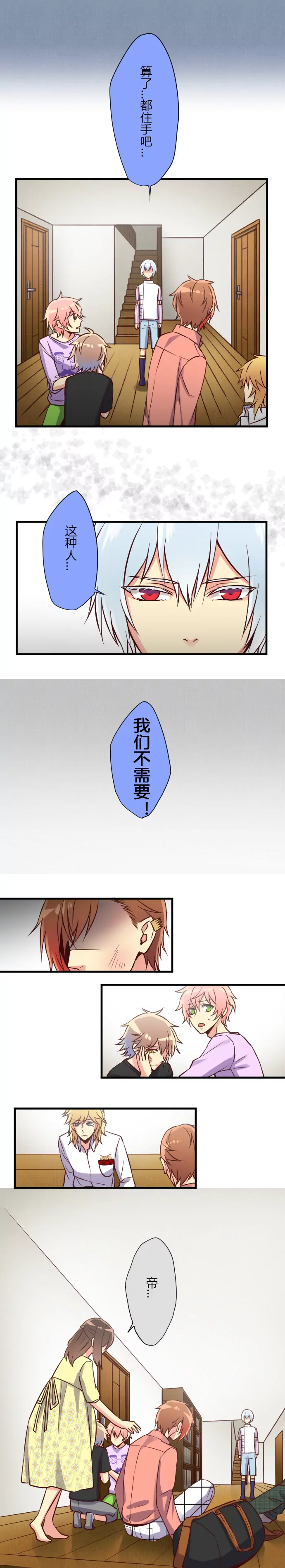 《花影》我说了哦 谁让你不信… 第6页