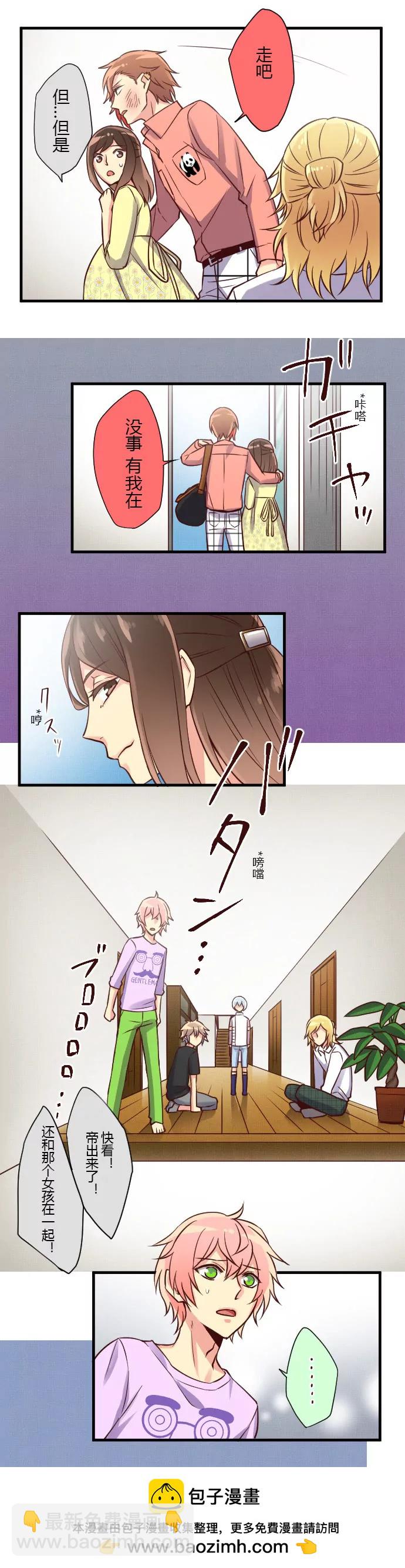 《花影》我说了哦 谁让你不信… 第7页