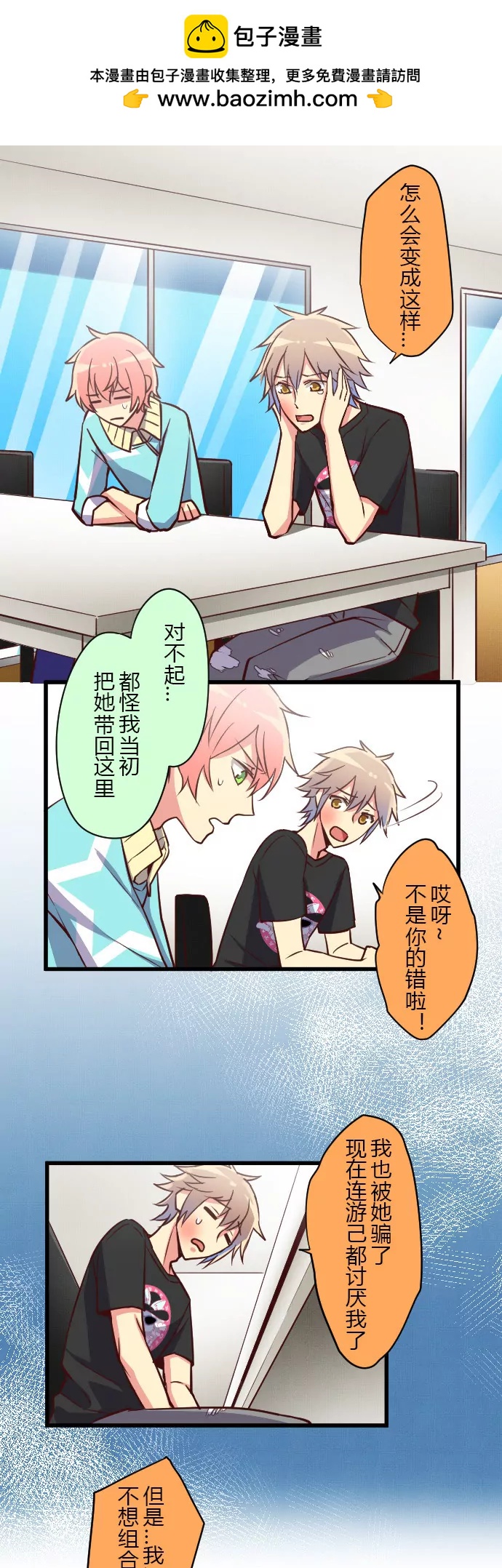 《花影》原来你也是受害者… 第2页