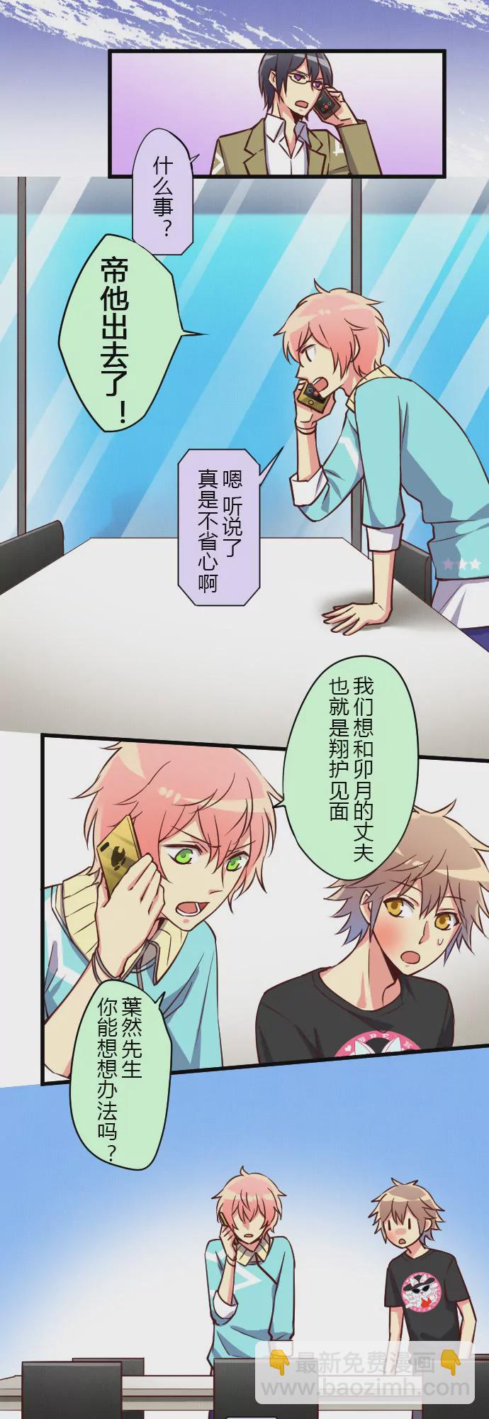 《花影》原来你也是受害者… 第4页