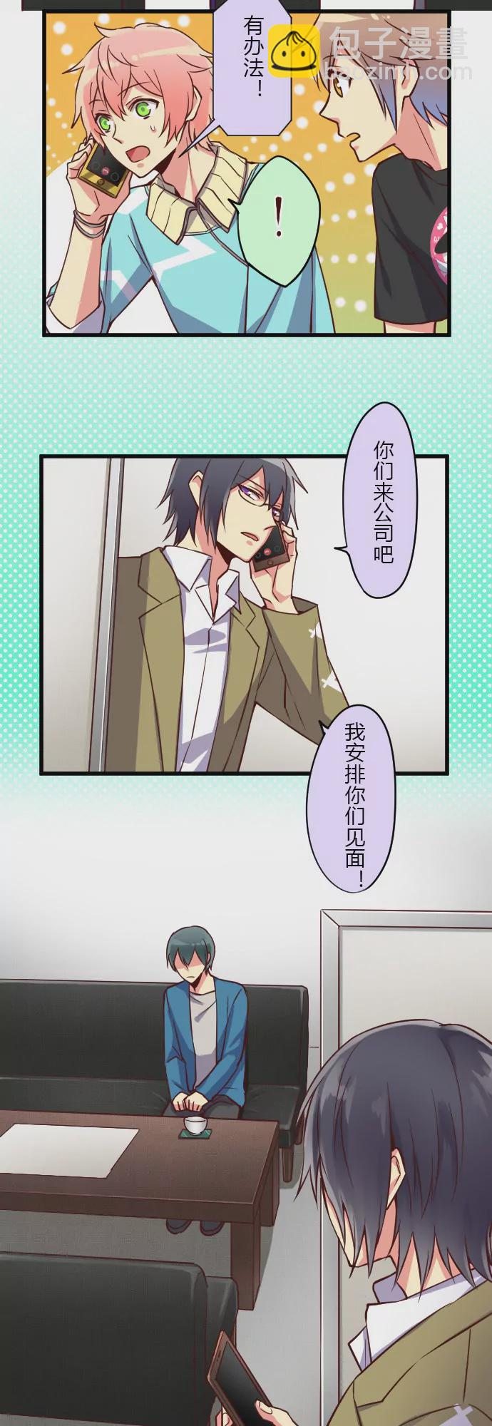 《花影》原来你也是受害者… 第5页