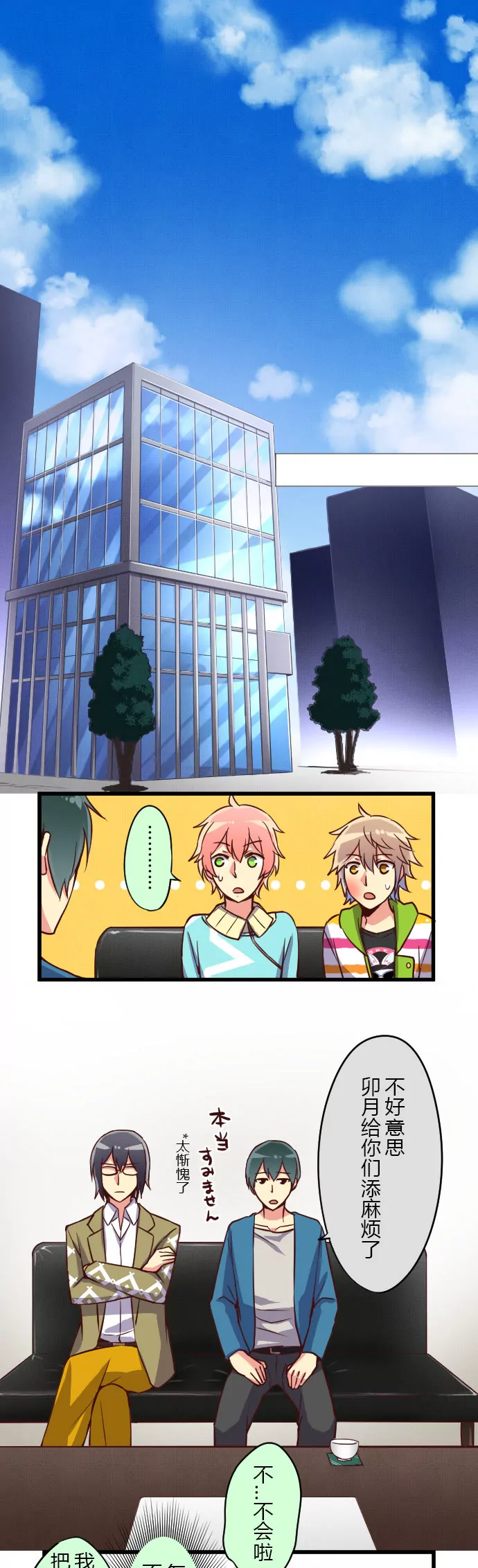 《花影》原来你也是受害者… 第6页
