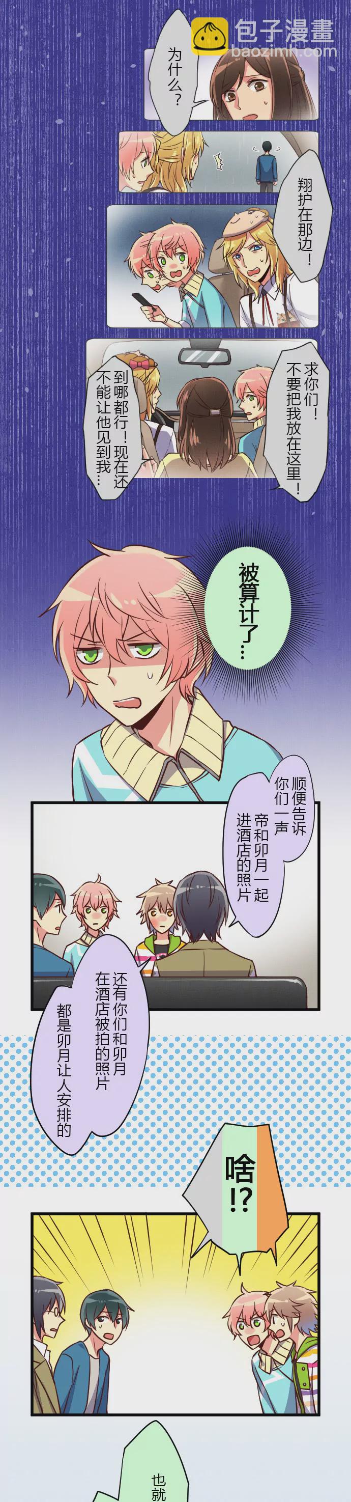 《花影》原来你也是受害者… 第8页