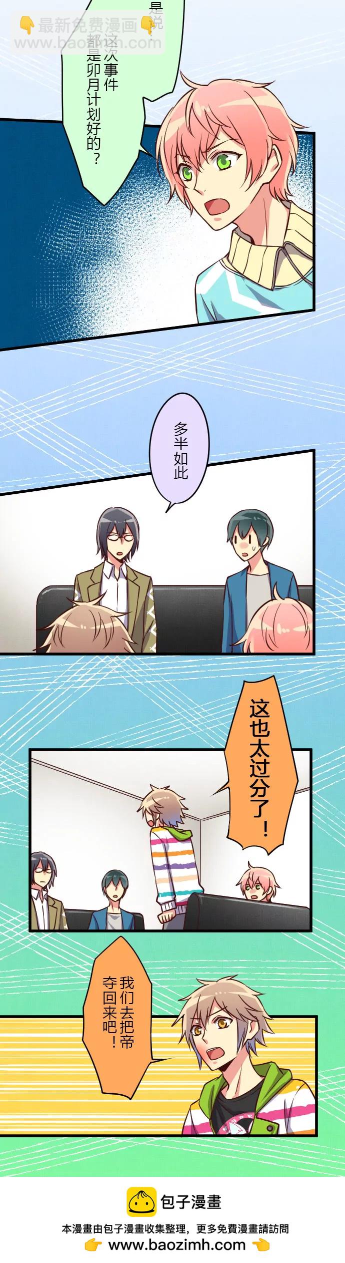 《花影》原来你也是受害者… 第9页