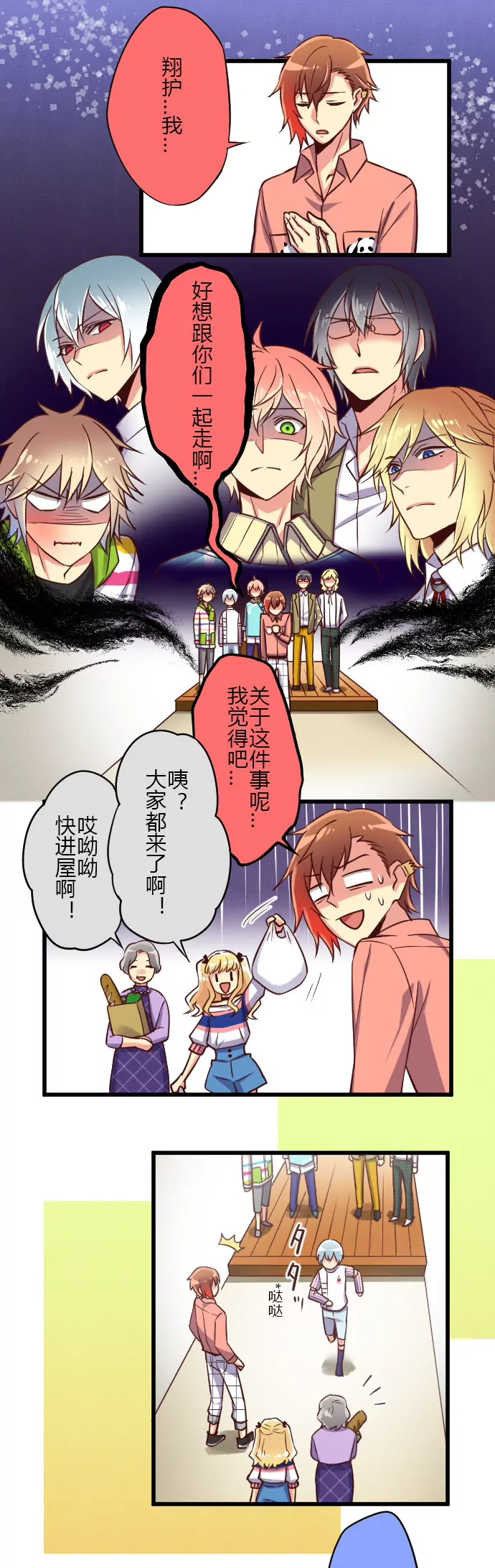 《花影》人的改变是一种错误吗？ 第10页