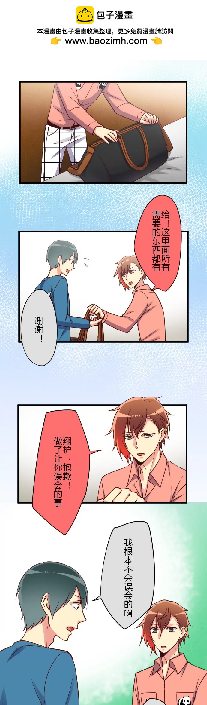 《花影》人的改变是一种错误吗？ 第2页