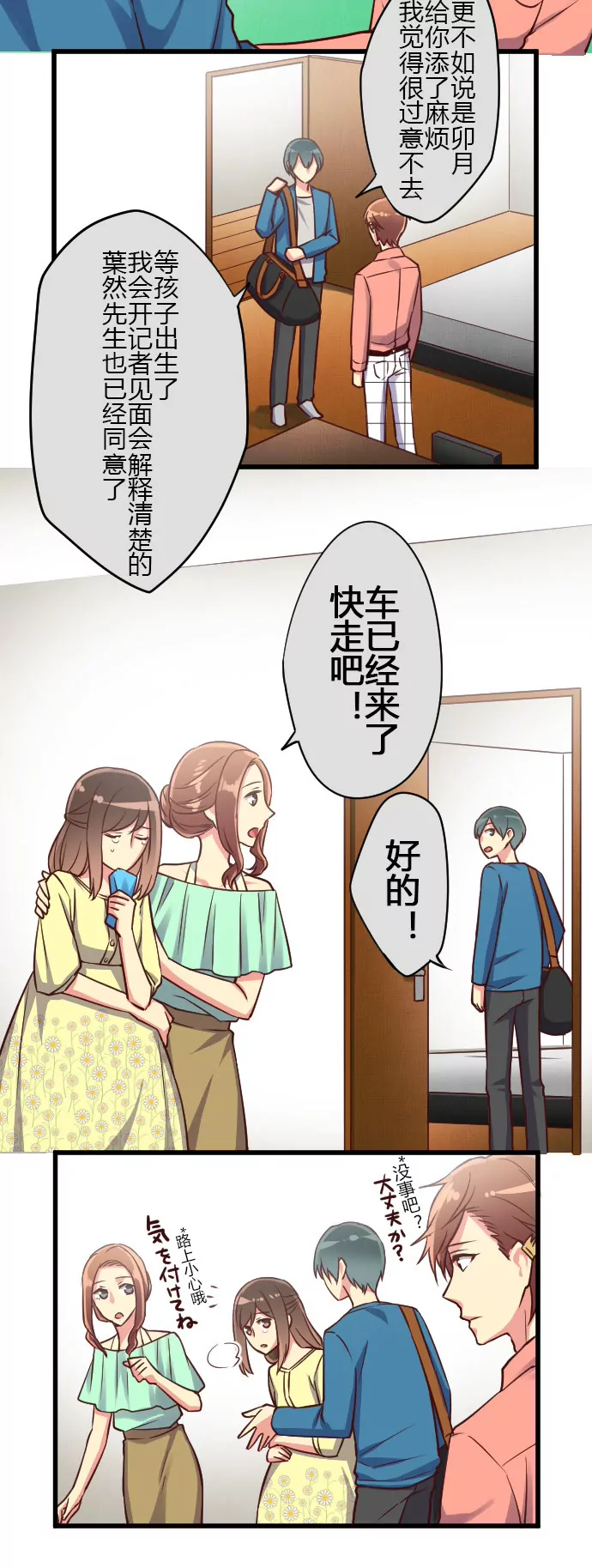 《花影》人的改变是一种错误吗？ 第3页