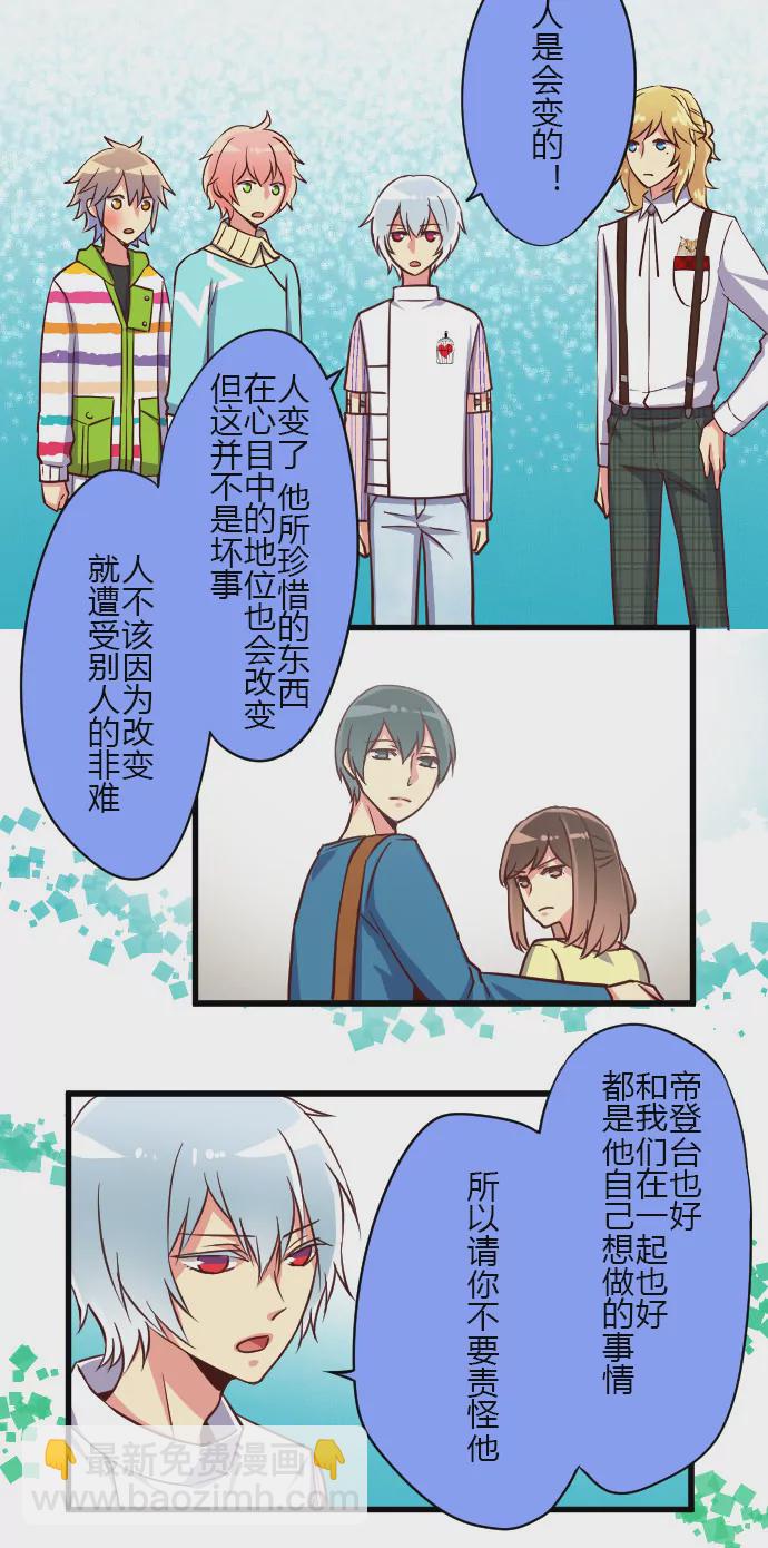 《花影》人的改变是一种错误吗？ 第5页