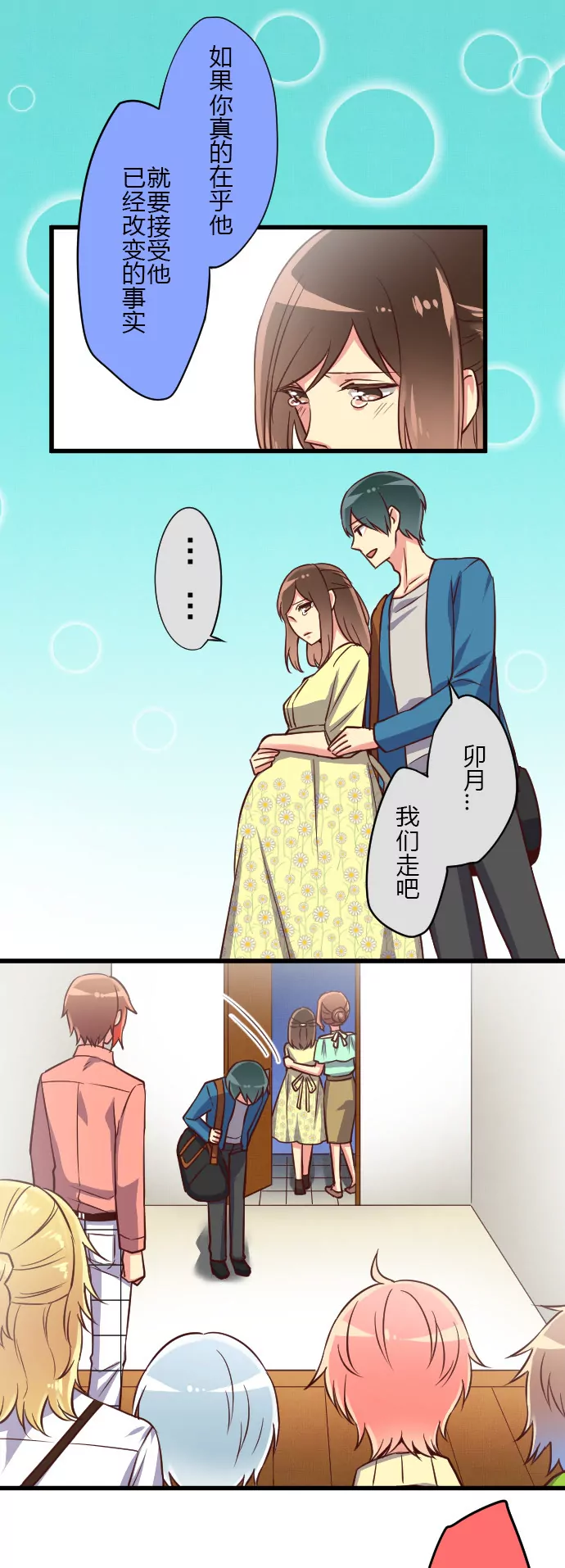 《花影》人的改变是一种错误吗？ 第6页
