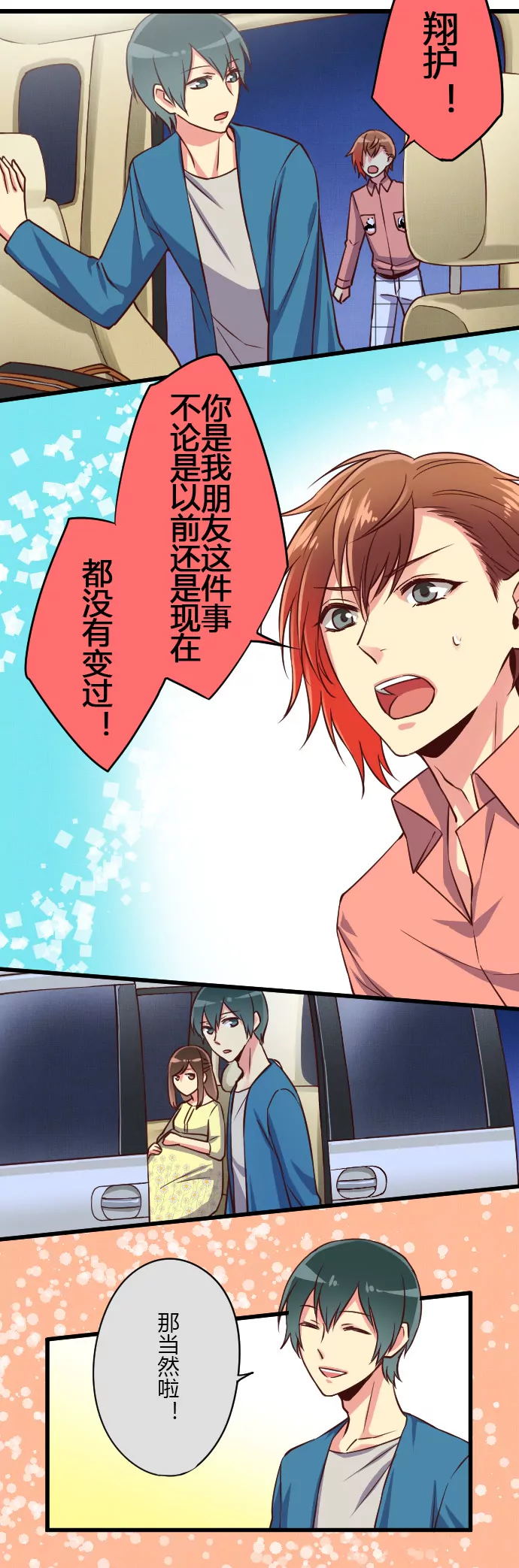 《花影》人的改变是一种错误吗？ 第7页