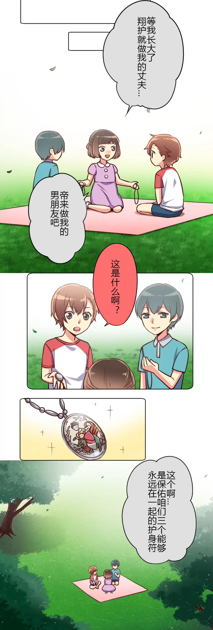《花影》人的改变是一种错误吗？ 第9页
