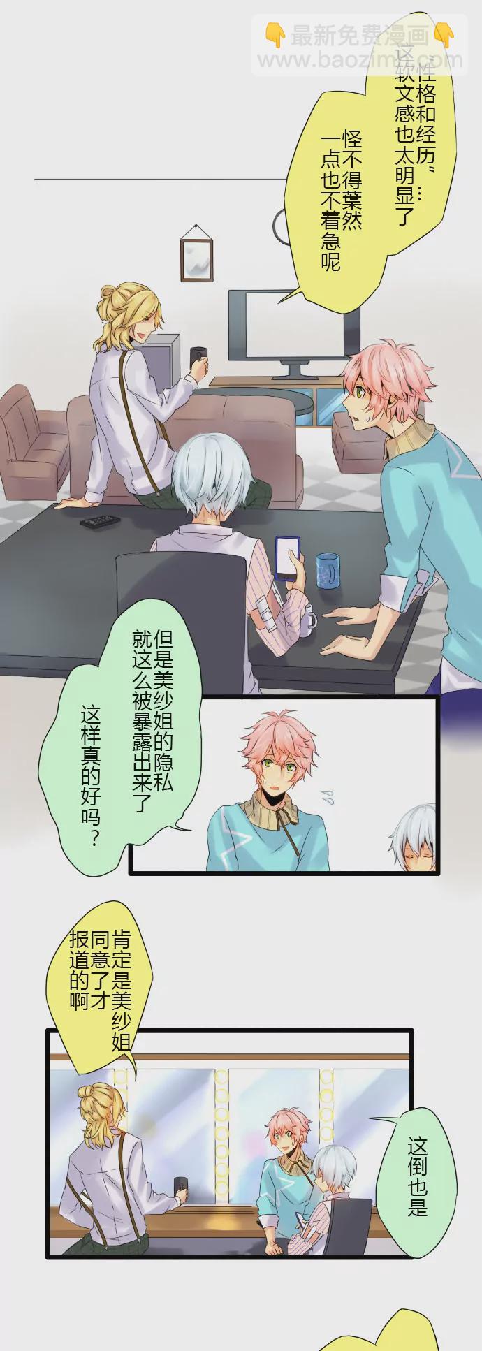 《花影》每当女装 亢奋异常 第4页