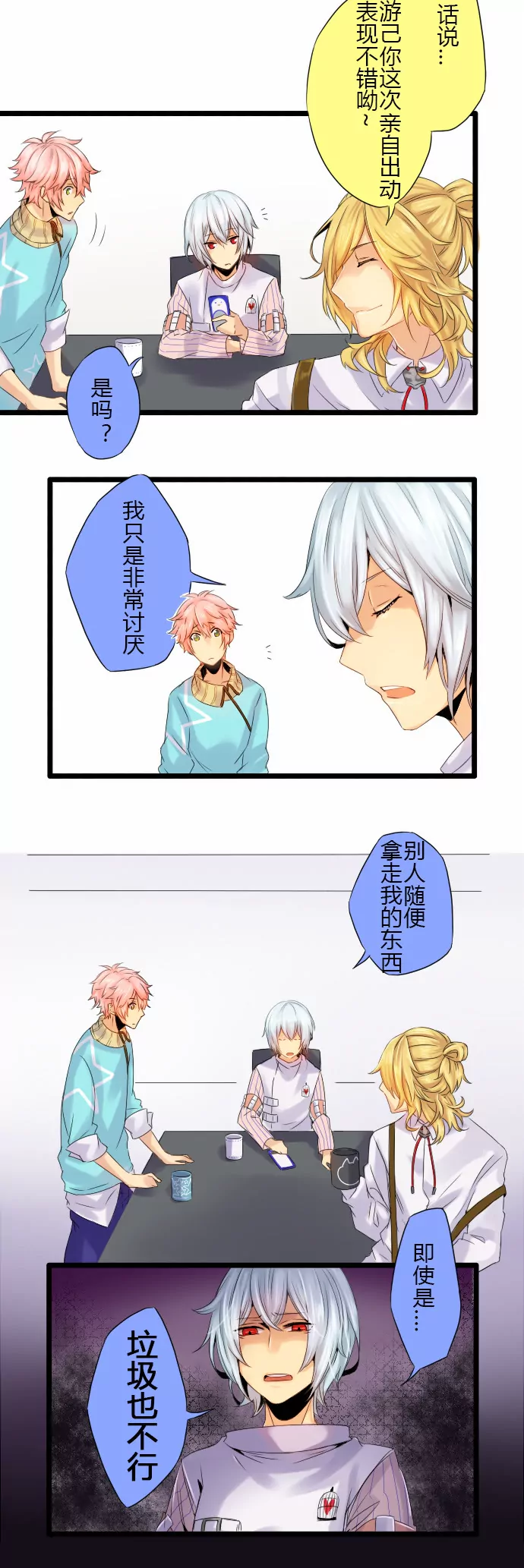 《花影》每当女装 亢奋异常 第5页