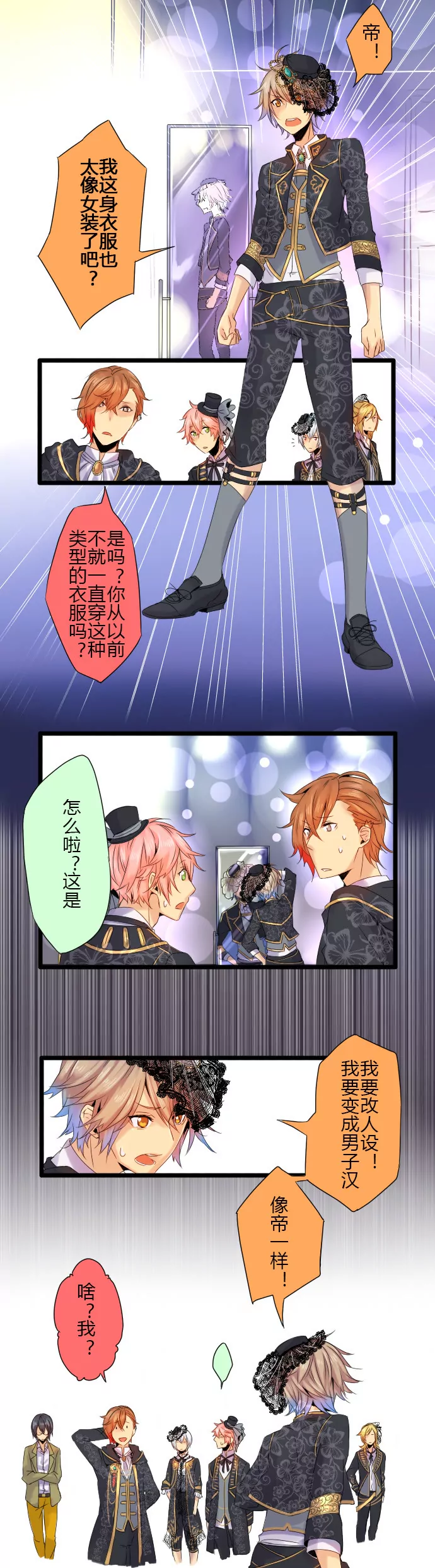 《花影》每当女装 亢奋异常 第7页