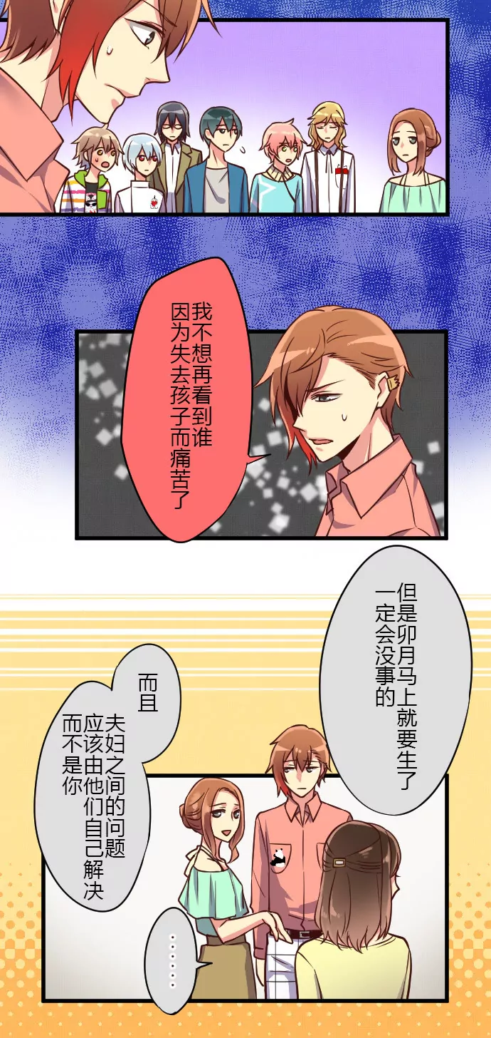 《花影》水攻队 出阵！ 第11页