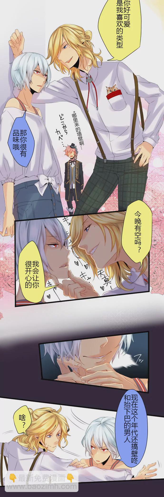 《花影》追妹子靠得是什么？ 第5页