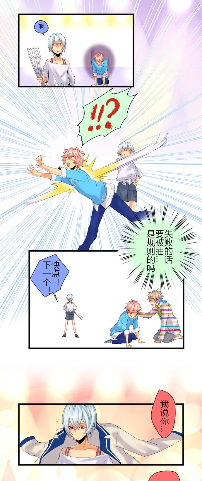 《花影》追妹子靠得是什么？ 第8页