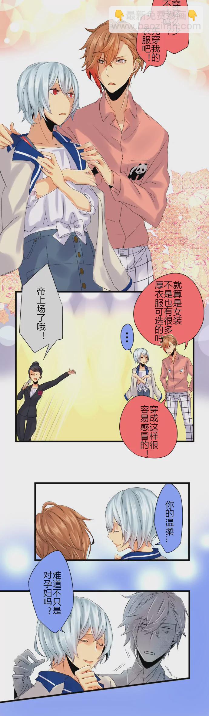 《花影》追妹子靠得是什么？ 第9页