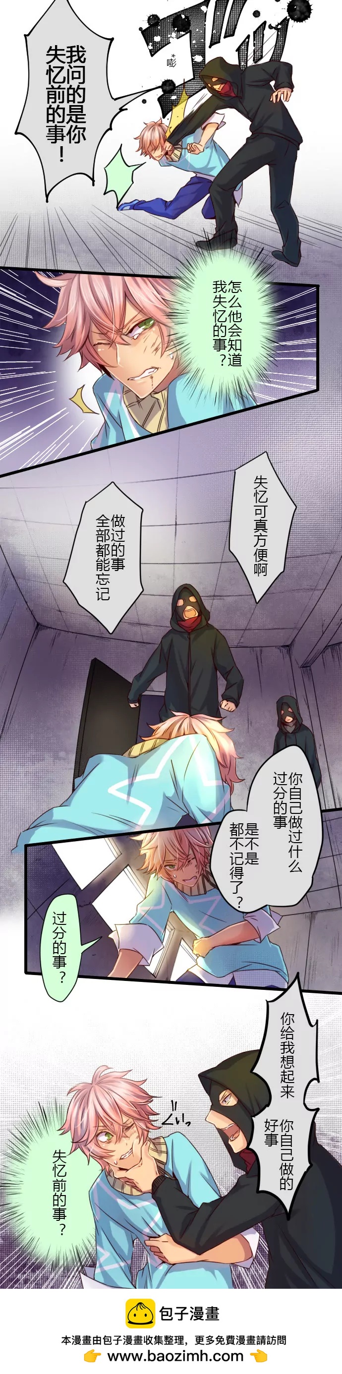 《花影》真敢自己去 你四不四撒！ 第10页