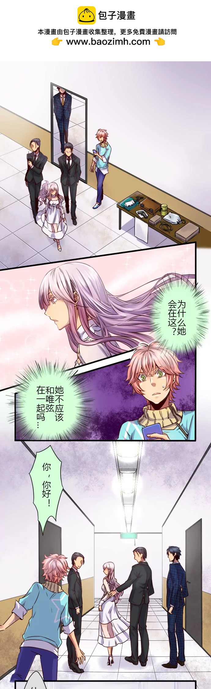 《花影》真敢自己去 你四不四撒！ 第2页