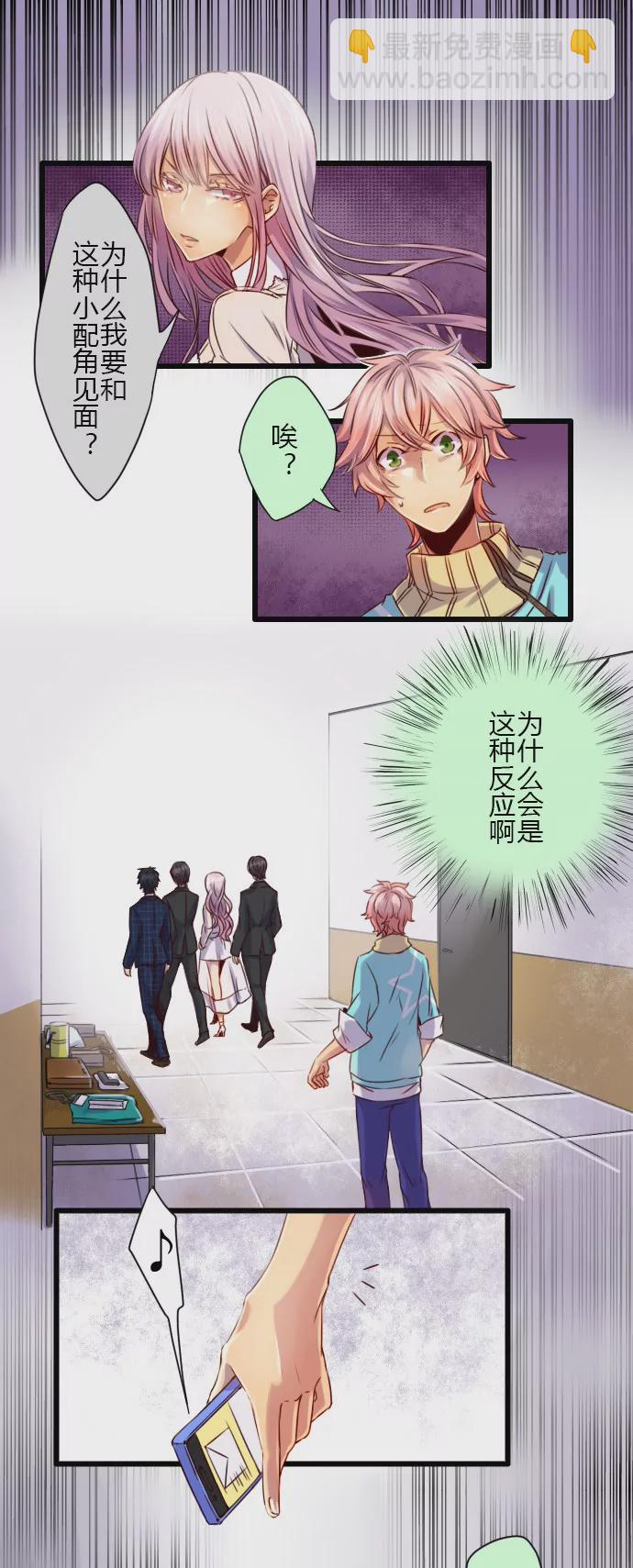 《花影》真敢自己去 你四不四撒！ 第4页