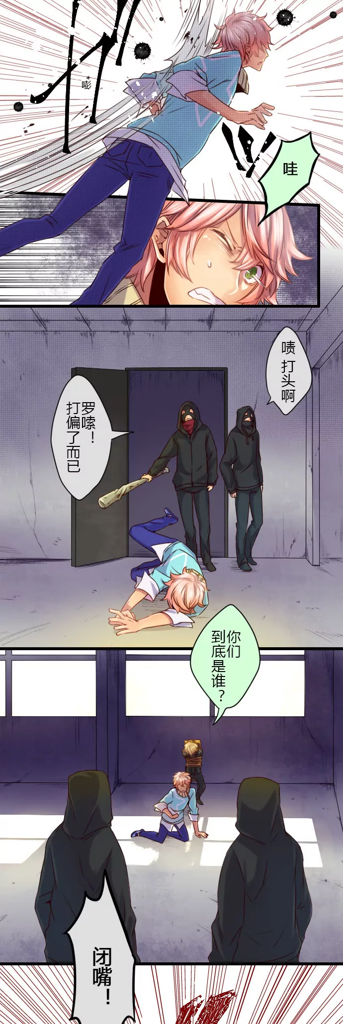 《花影》真敢自己去 你四不四撒！ 第8页