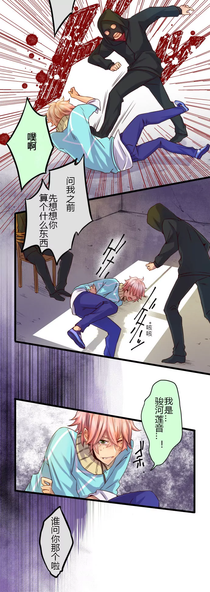 《花影》真敢自己去 你四不四撒！ 第9页
