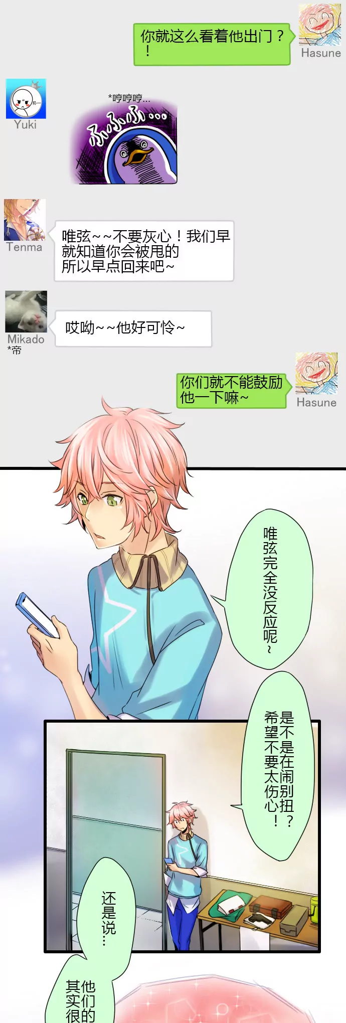 《花影》论发型的重要性… 第10页