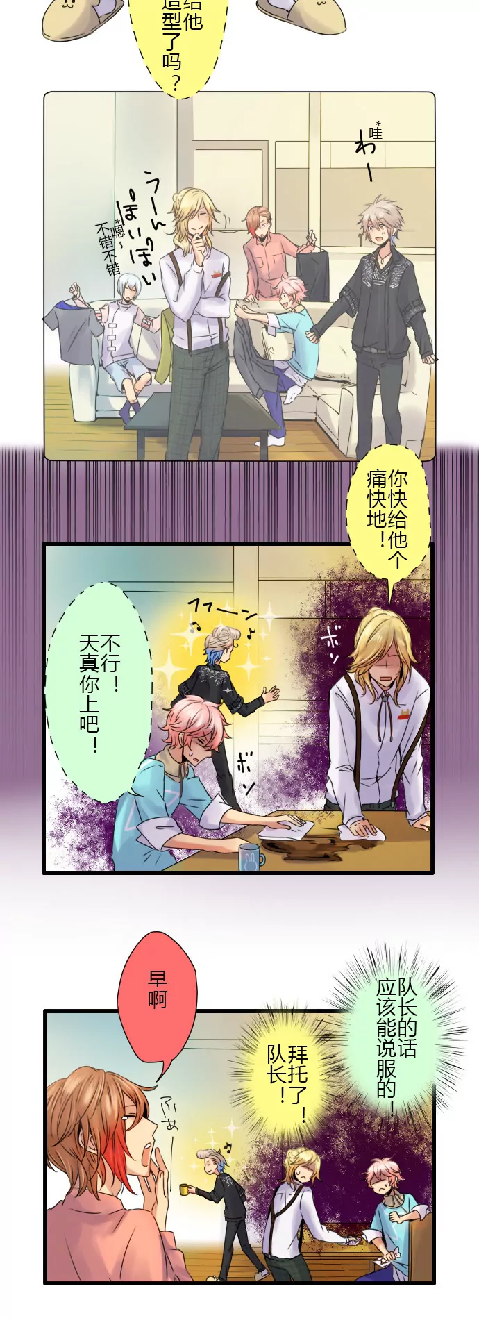 《花影》论发型的重要性… 第5页