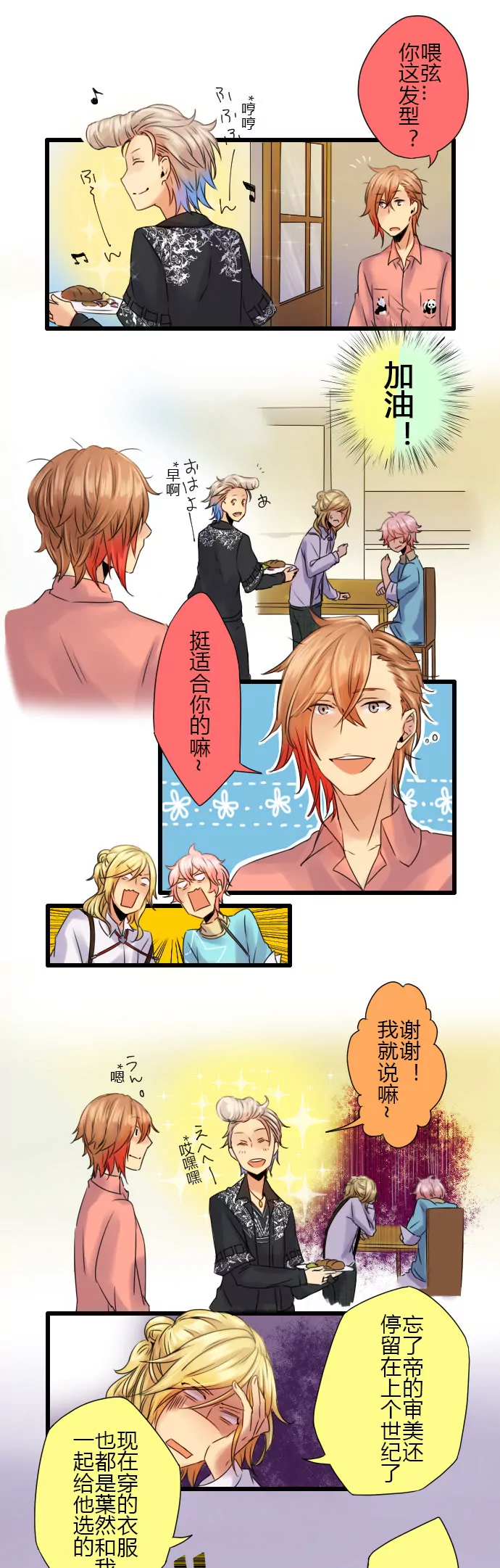 《花影》论发型的重要性… 第6页