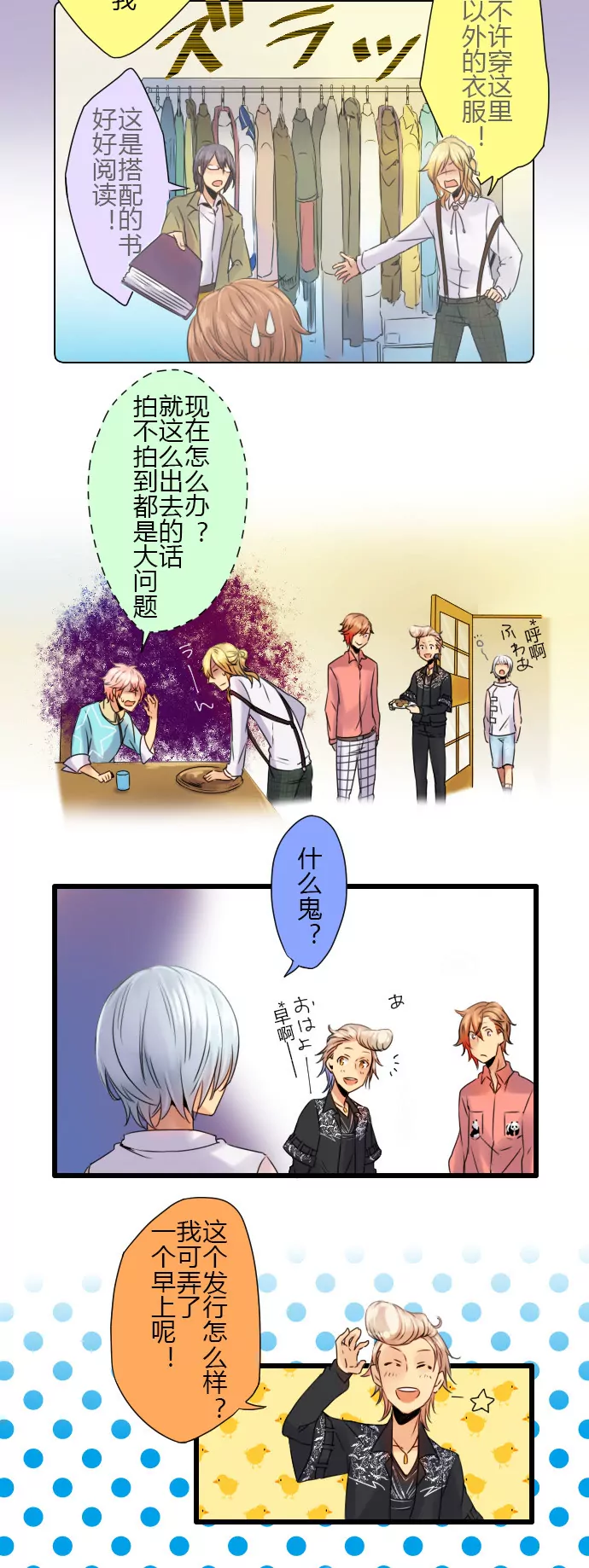 《花影》论发型的重要性… 第7页