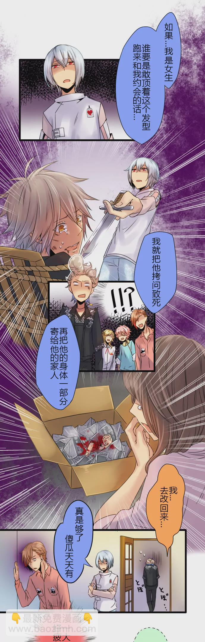 《花影》论发型的重要性… 第8页