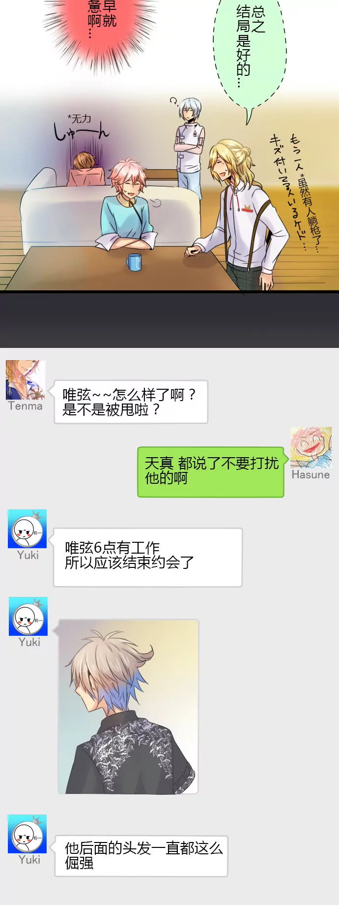 《花影》论发型的重要性… 第9页