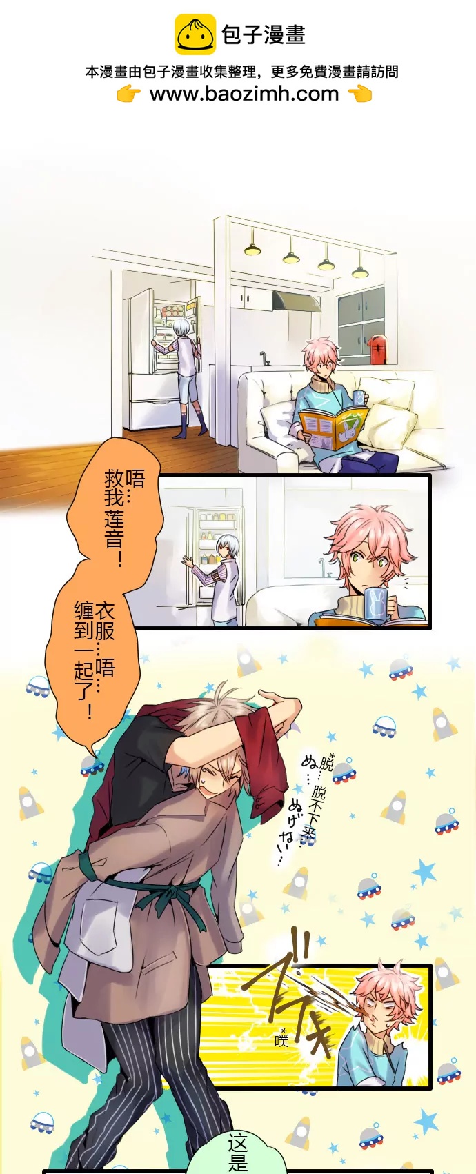 《花影》一怒之下说漏嘴… 第2页