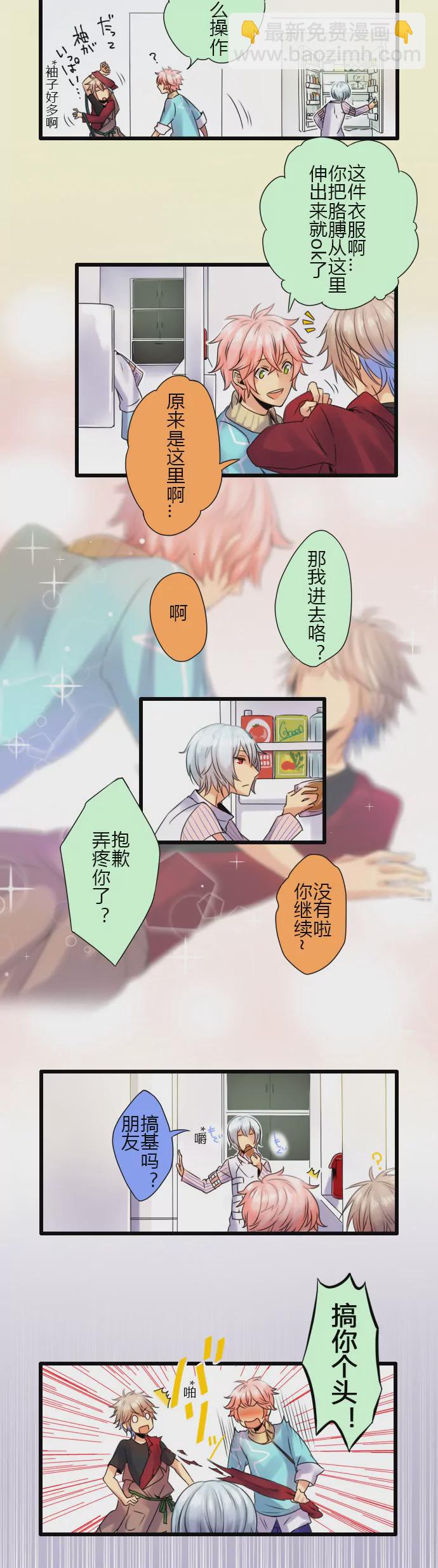 《花影》一怒之下说漏嘴… 第3页