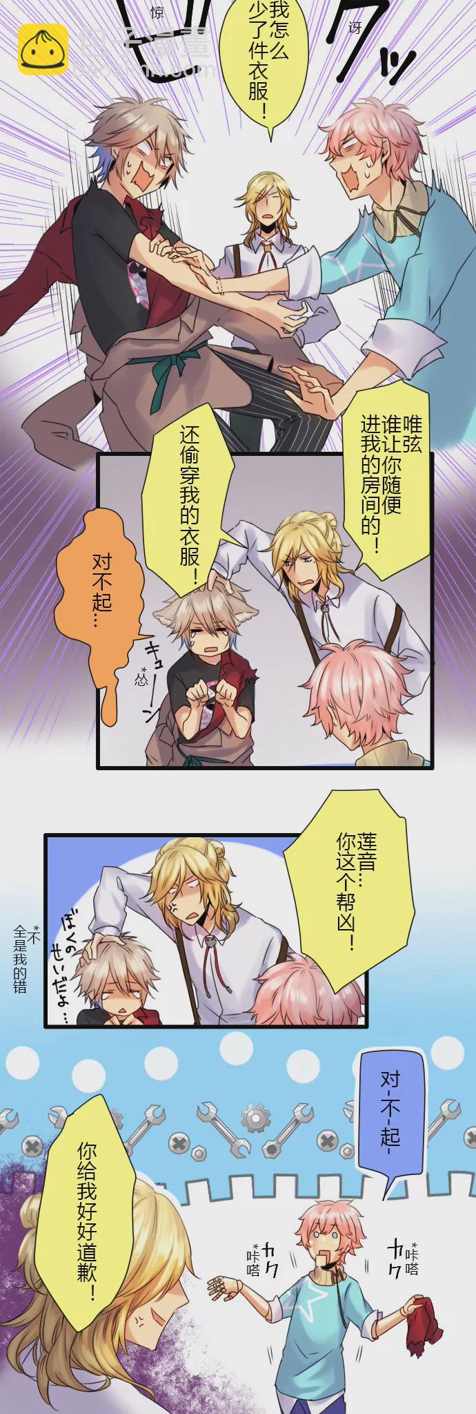 《花影》一怒之下说漏嘴… 第5页