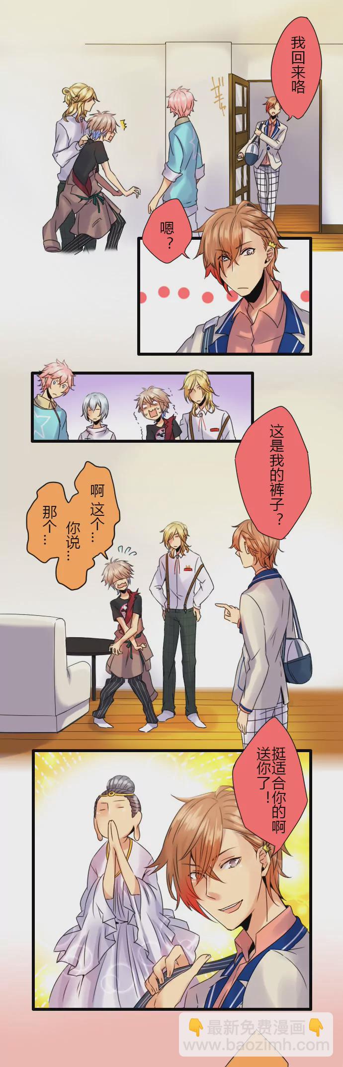 《花影》一怒之下说漏嘴… 第6页
