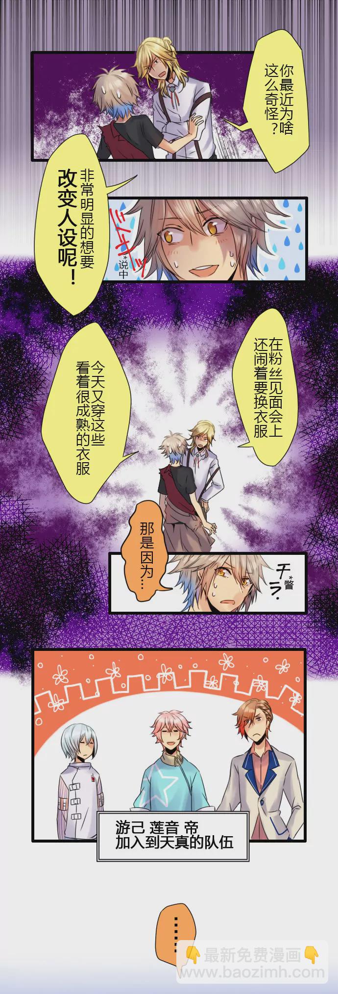 《花影》一怒之下说漏嘴… 第8页