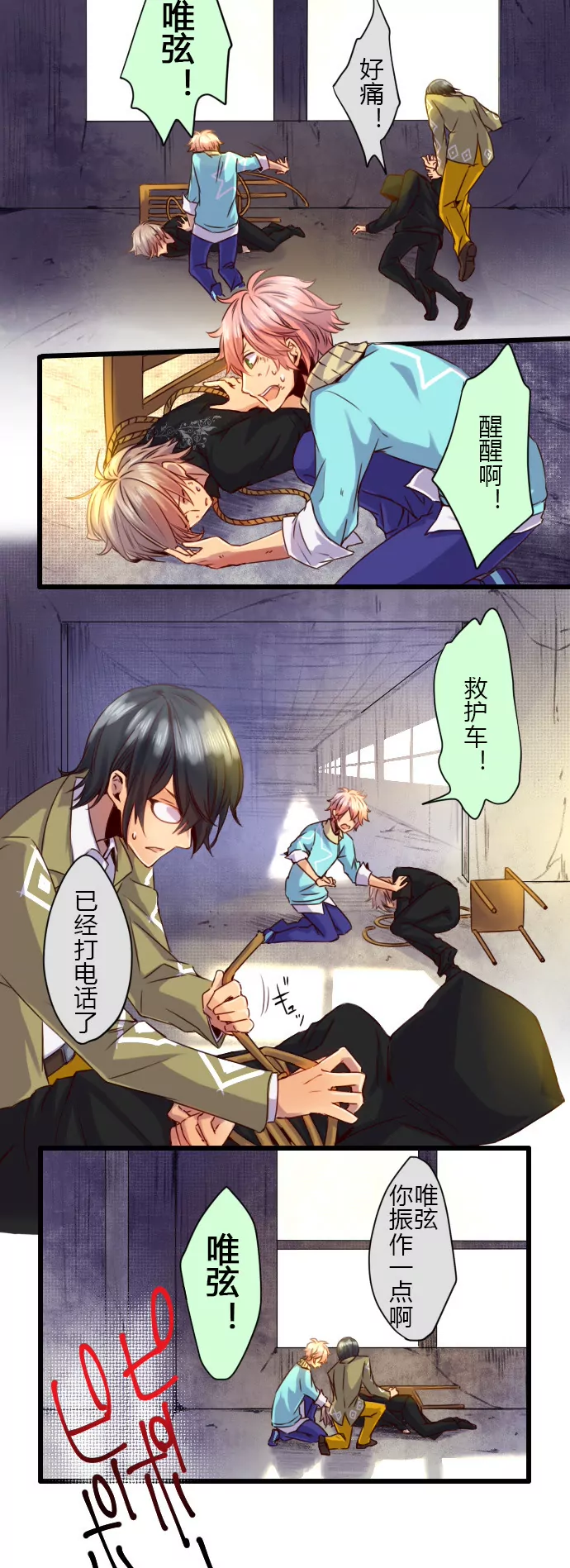 《花影》经纪人兼保镖 第7页