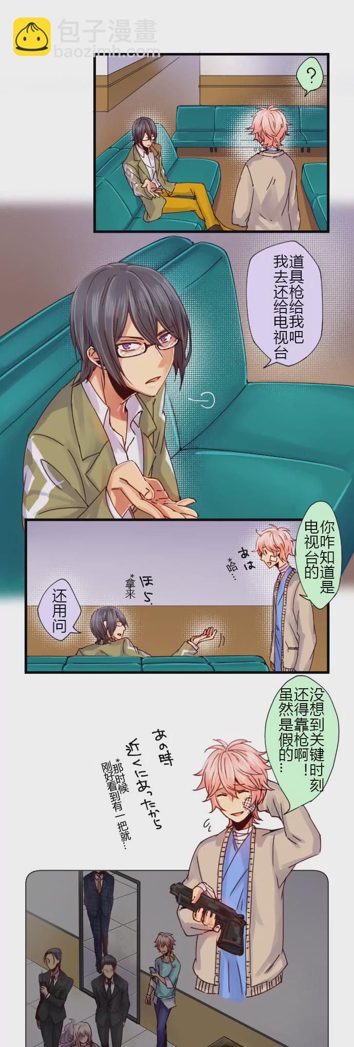 《花影》“若不是因为我失忆…！” 第10页