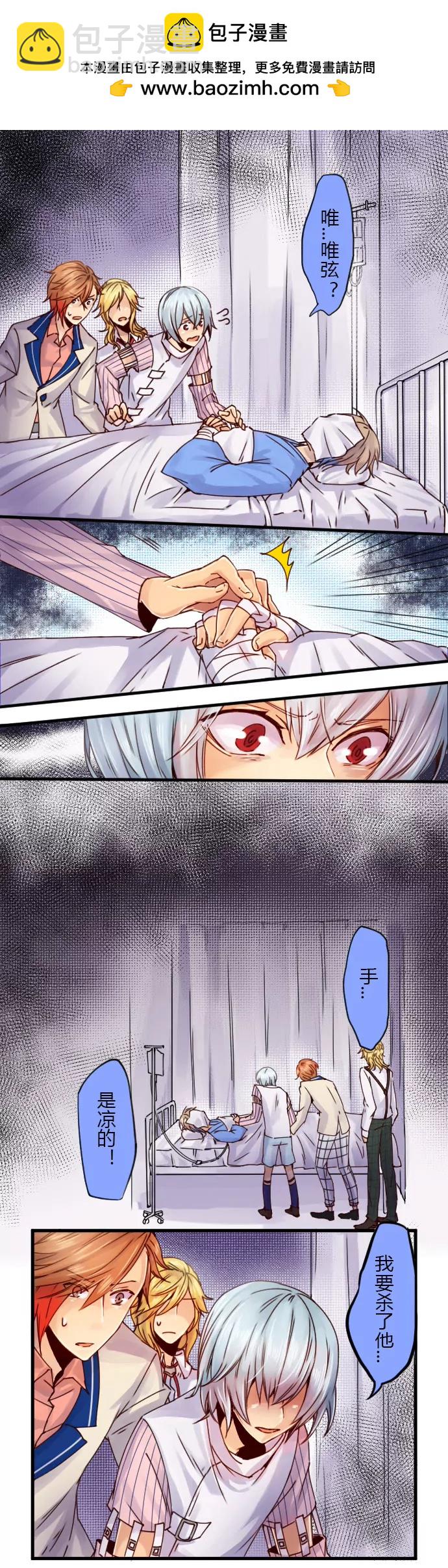 《花影》“若不是因为我失忆…！” 第2页