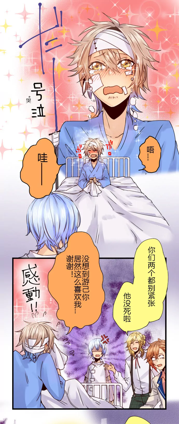 《花影》“若不是因为我失忆…！” 第4页