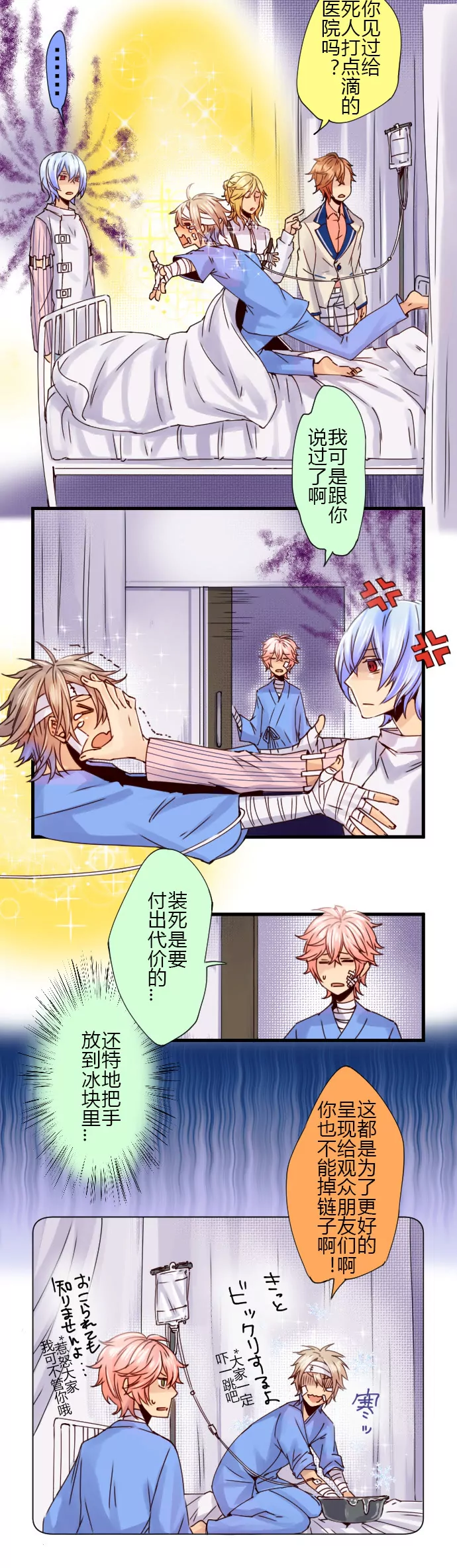 《花影》“若不是因为我失忆…！” 第5页