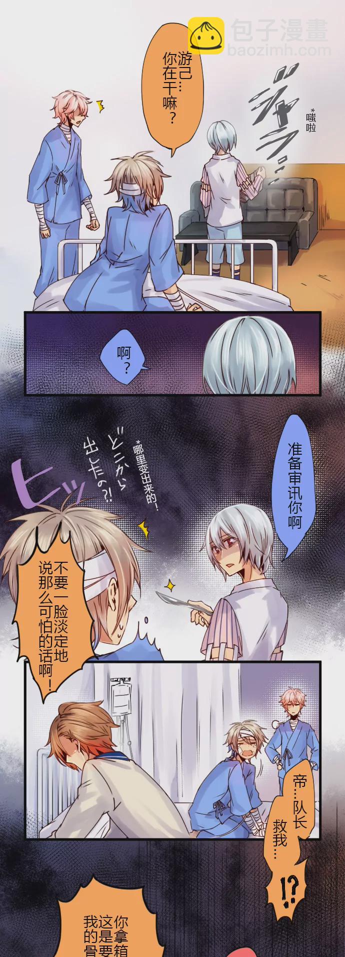 《花影》“若不是因为我失忆…！” 第6页