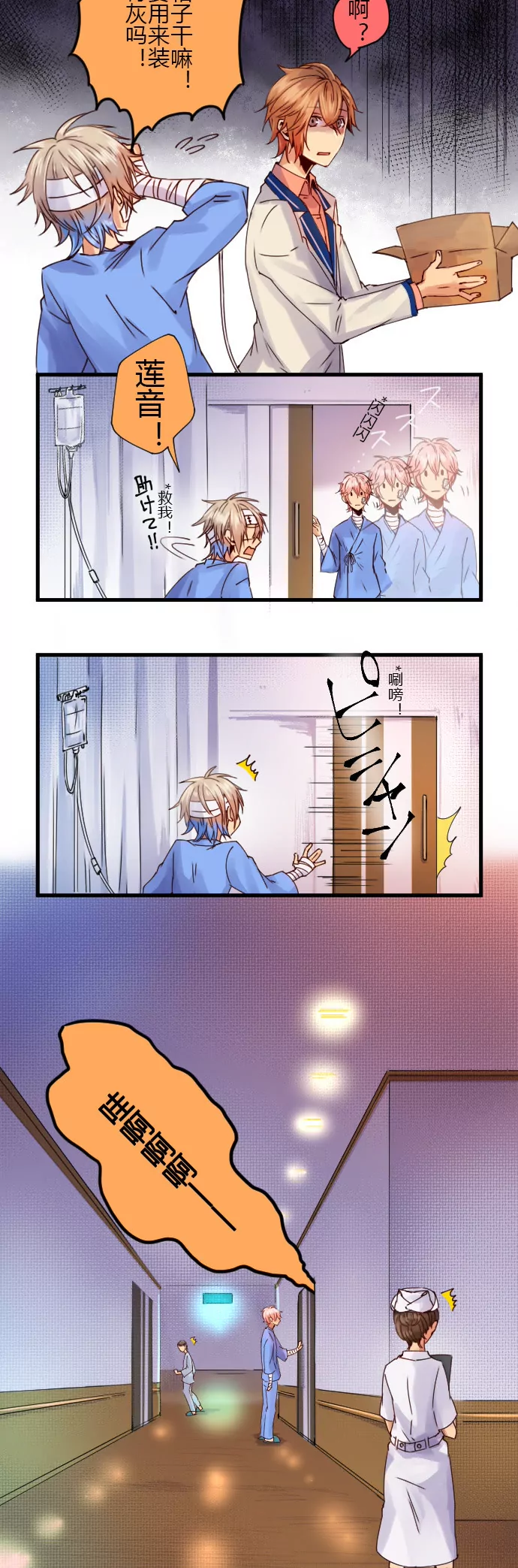 《花影》“若不是因为我失忆…！” 第7页